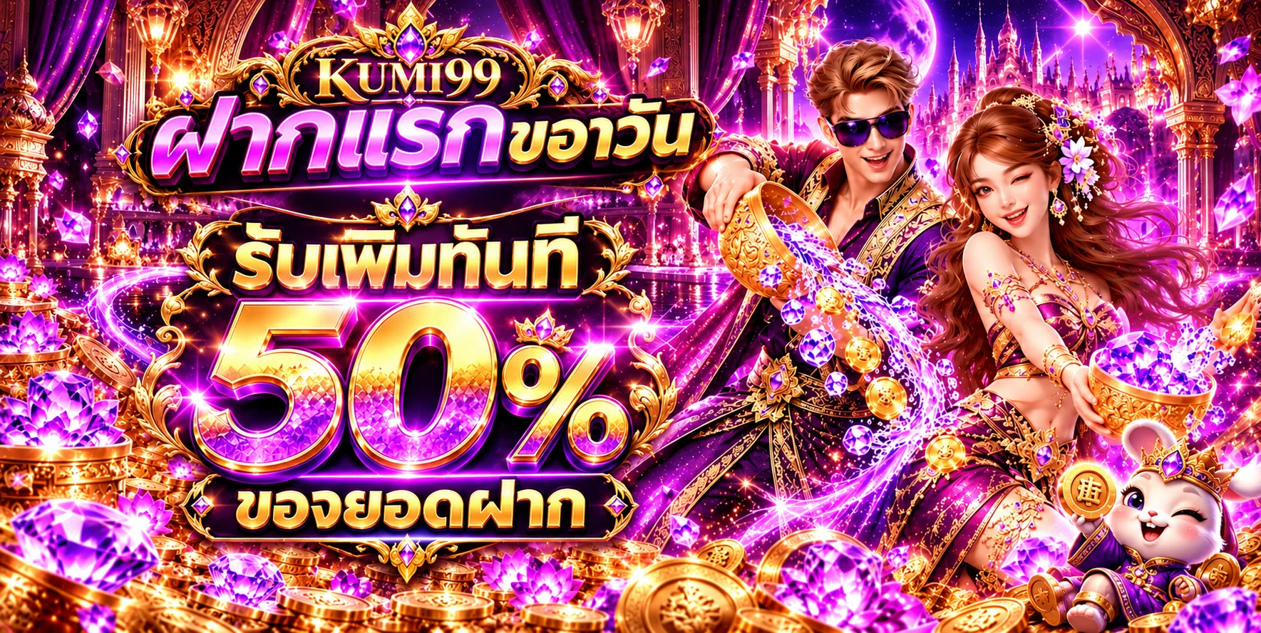 kumi99 banner